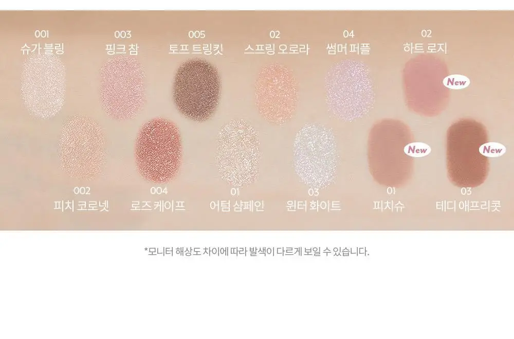 [1+1] 아임미미 스틱 섀도우 애교살 라이너 단품/기획 (시머/매트/글리터) 상세페이지 26